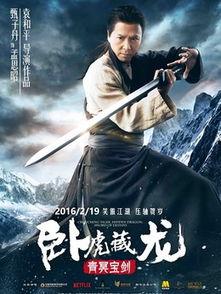 卧虎藏龙演员表全,群英荟萃，江湖传奇