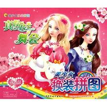 真公主图片,揭开神秘面纱的绝美瞬间