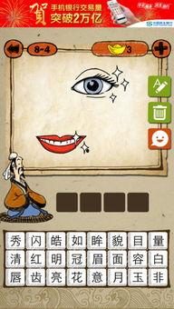 成语谜语图片,一图一谜，探寻智慧之源