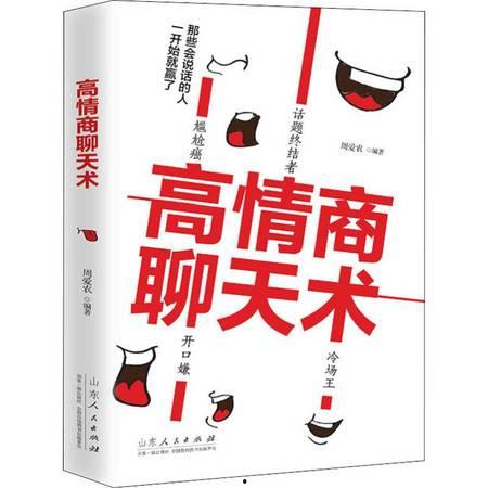 高情商图片,从内心出发的智慧修炼之旅