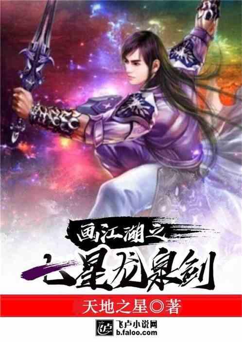 画江湖龙泉剑图片,龙泉剑的传奇故事